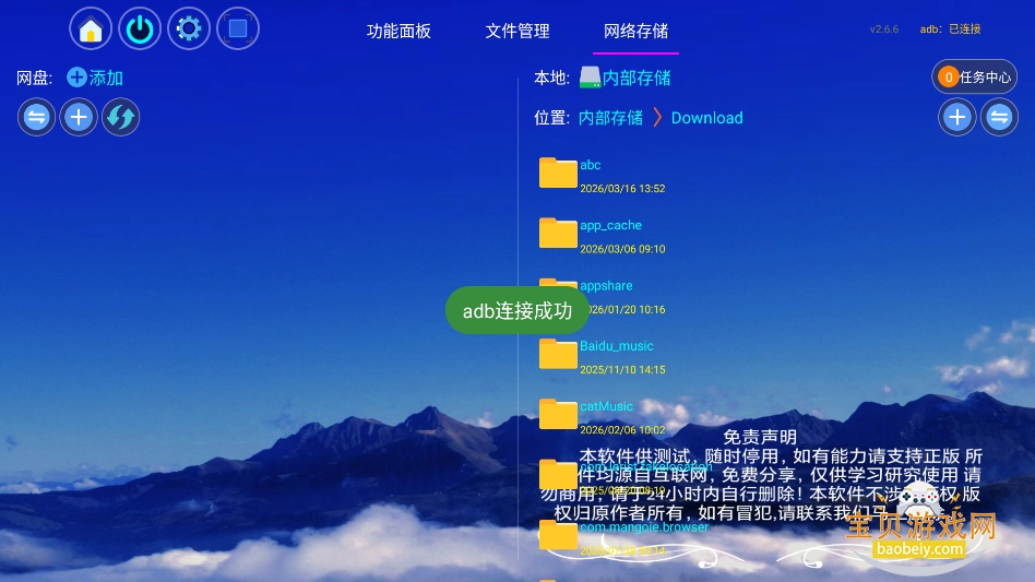 ���ӹ�����tv���������°�v2.6.6��׿�����н�ͼ