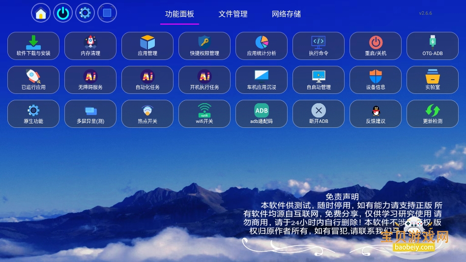 ���ӹ�����tv���������°�v2.6.6��׿�����н�ͼ