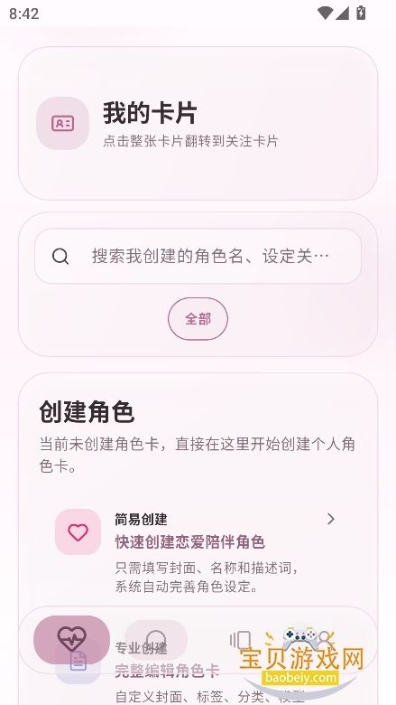 ҹɫai���޻��ְ����ؽ�ͼ3