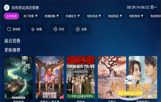 ��Ү׷��TV��������عٷ���v3.3.8 ��׿�����н�ͼ