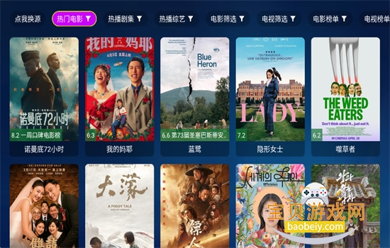 ��Ү׷��TV��������عٷ���v3.3.8 ��׿�����н�ͼ