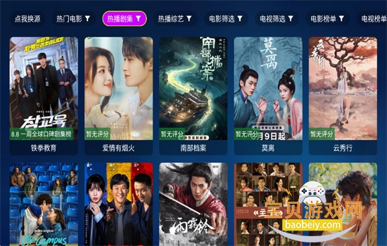 ��Ү׷��TV��������عٷ���v3.3.8 ��׿�����н�ͼ