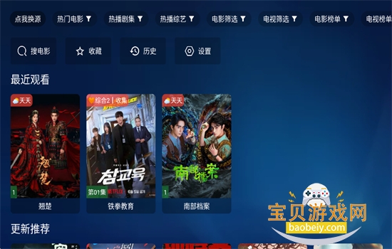 ��Ү׷��TV��������عٷ���v3.3.8 ��׿�����н�ͼ