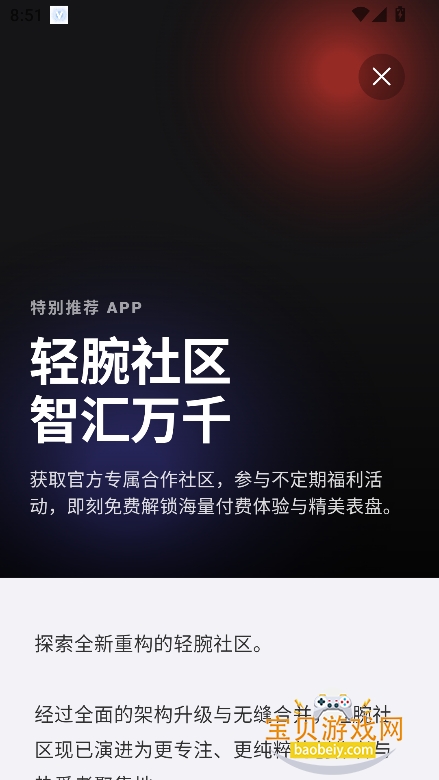 orbitv(��������)�ٷ�������v2.1.8��׿�����н�ͼ