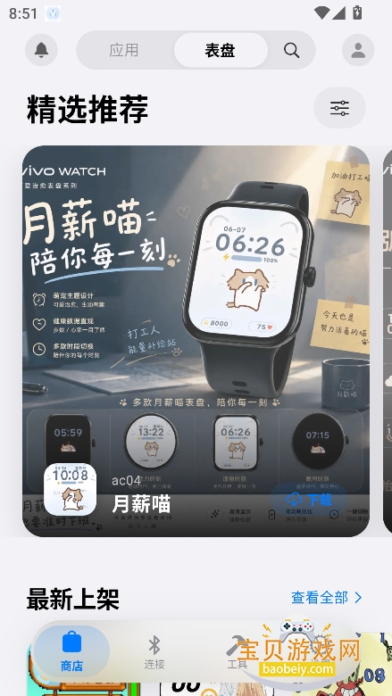 orbitv(��������)�ٷ�������v2.1.8��׿�����н�ͼ