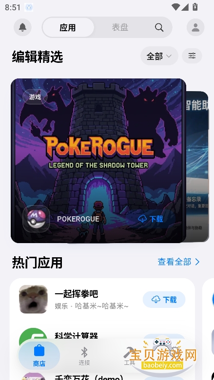 orbitv(��������)�ٷ�������v2.1.8��׿�����н�ͼ