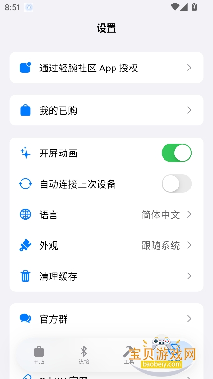 orbitv(��������)�ٷ�������v2.1.8��׿�����н�ͼ