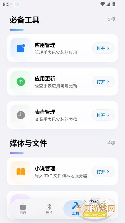 orbitv(��������)�ٷ�������v2.1.8��׿�����н�ͼ