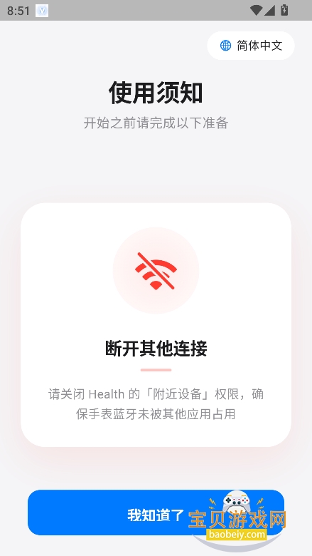 orbitv(��������)�ٷ�������v2.1.8��׿�����н�ͼ