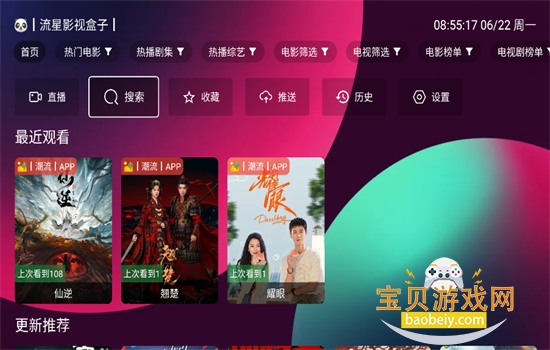 ����Ӱ�Ӻ��ӵ��Ӱ�app���عٷ����ͼ12