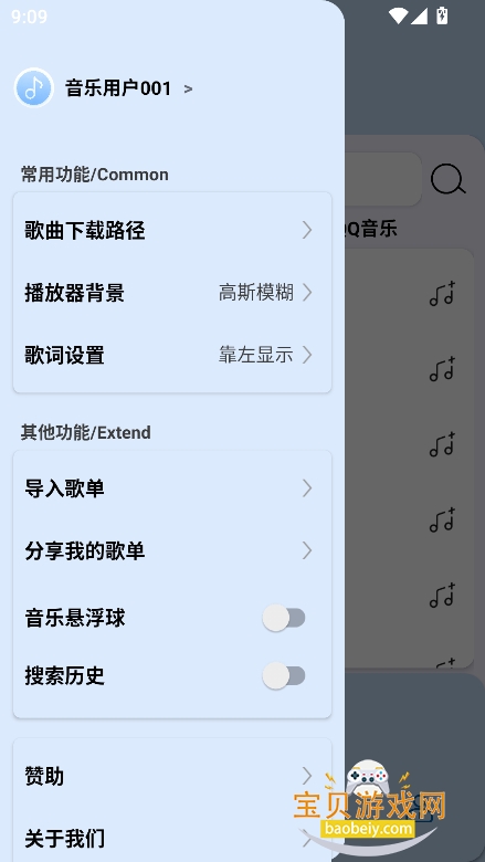 ����ħ��app���°汾��ͼ2