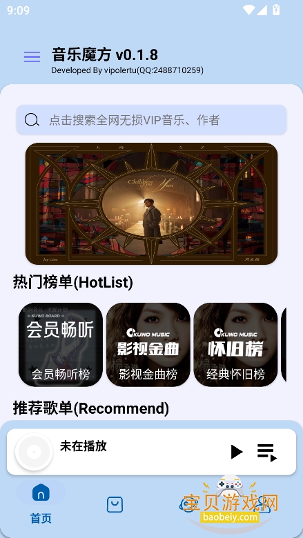 ����ħ��app���°汾��ͼ6