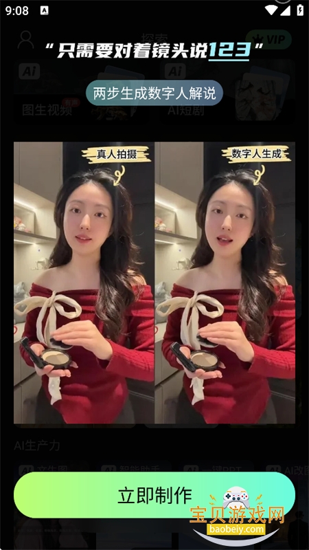 Deep�����˵���AI������׿�ֻ����ͼ14