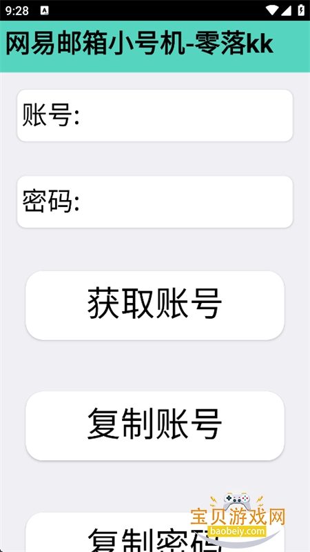 С�Ż�app��׿����������°汾v1.0��׿�����н�ͼ