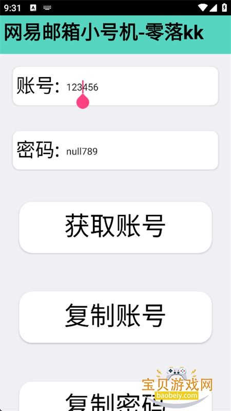 С�Ż�app��׿����������°汾v1.0��׿�����н�ͼ