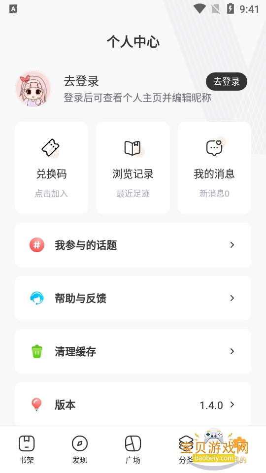 �ɿ�С˵��app�ٷ�����1.4.0 ��׿�����н�ͼ