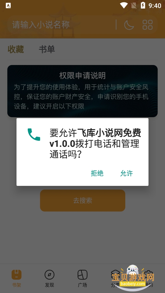 �ɿ�С˵��app�ٷ�����1.4.0 ��׿�����н�ͼ