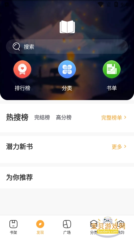 �ɿ�С˵��app�ٷ�����1.4.0 ��׿�����н�ͼ