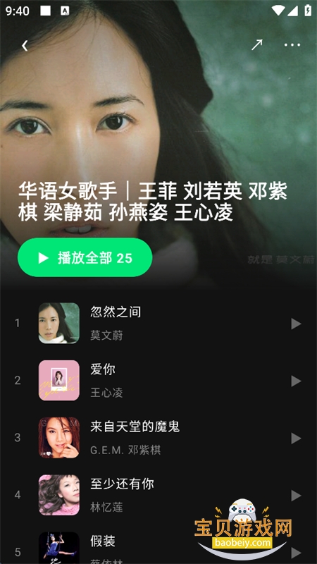 ����app��׿�����ֻ���v1.5.24 �ٷ������н�ͼ