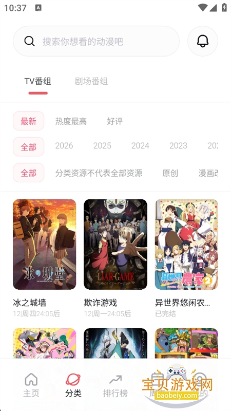 ��Ԫ�Ƕ����̻���app�ٷ��������ؽ�ͼ3