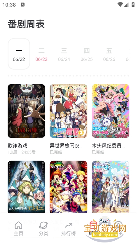 ��Ԫ�Ƕ����̻���app�ٷ��������ؽ�ͼ12