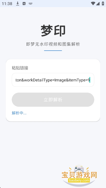 ��ӡapp(����AIȥˮӡ����)v1.0.0���°����н�ͼ