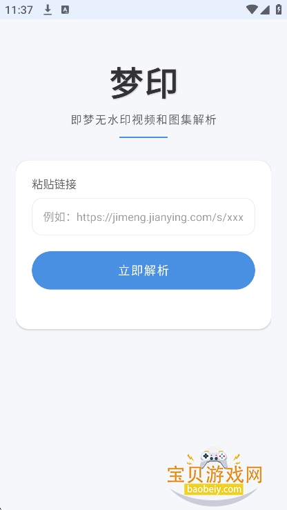 ��ӡapp(����AIȥˮӡ����)v1.0.0���°����н�ͼ