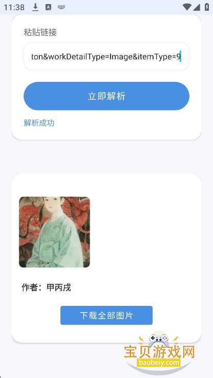 ��ӡapp(����AIȥˮӡ����)v1.0.0���°����н�ͼ