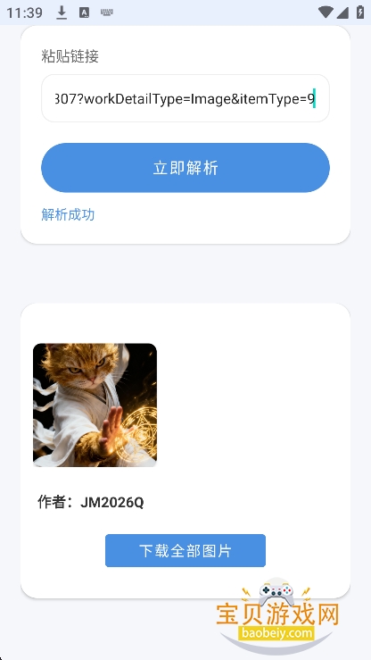 ��ӡapp(����AIȥˮӡ����)v1.0.0���°����н�ͼ