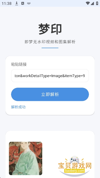 ��ӡapp(����AIȥˮӡ����)v1.0.0���°����н�ͼ