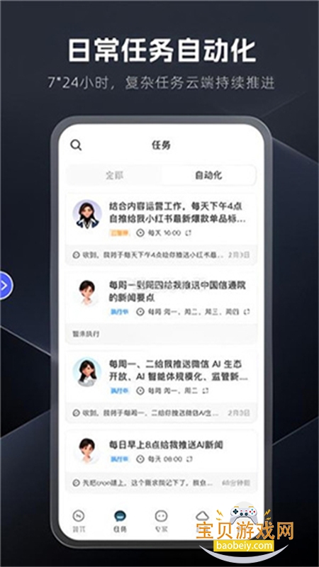 ����WorkAI����ƽ̨app�ֻ����ͼ2