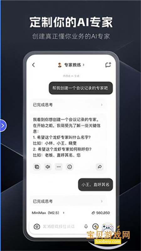 ����WorkAI����ƽ̨app�ֻ����ͼ4