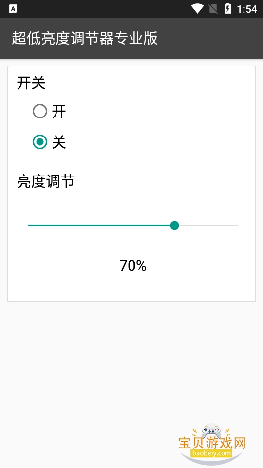 �������ȵ�����רҵ��app1.9.2_pro ���������н�ͼ