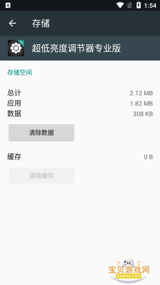 �������ȵ�����רҵ��app1.9.2_pro ���������н�ͼ