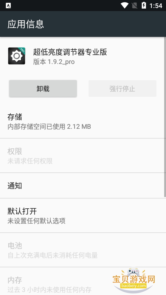 �������ȵ�����רҵ��app1.9.2_pro ���������н�ͼ