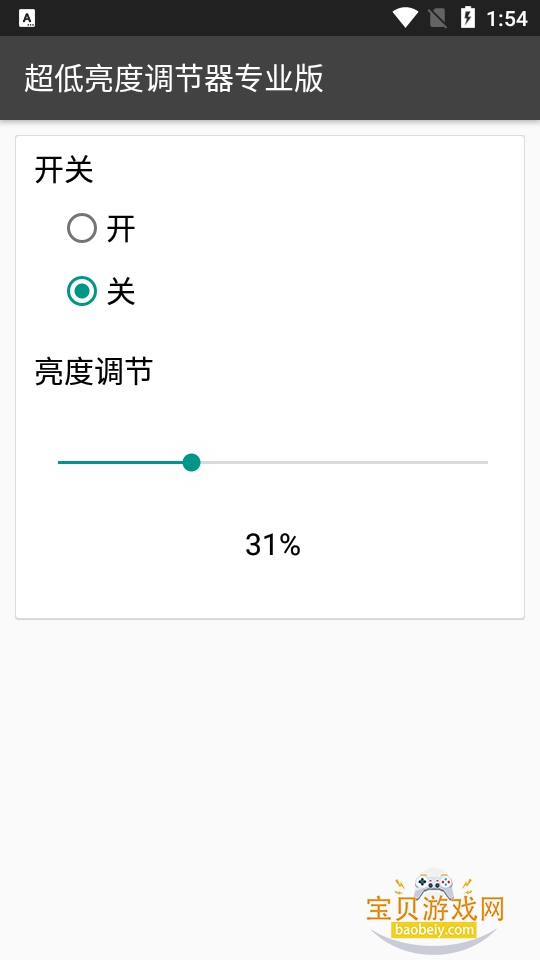 �������ȵ�����רҵ��app1.9.2_pro ���������н�ͼ