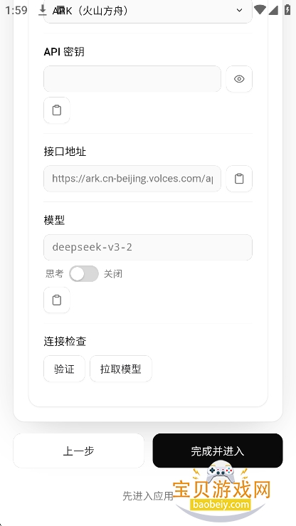 openless���뷨app���°汾v1.3.11��׿�����н�ͼ