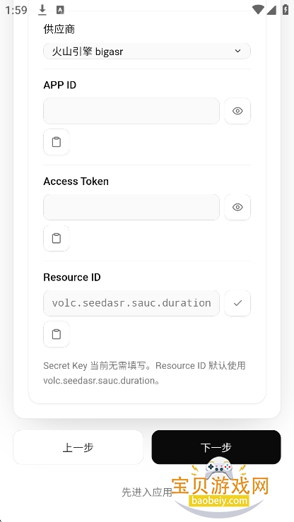 openless���뷨app���°汾v1.3.11��׿�����н�ͼ