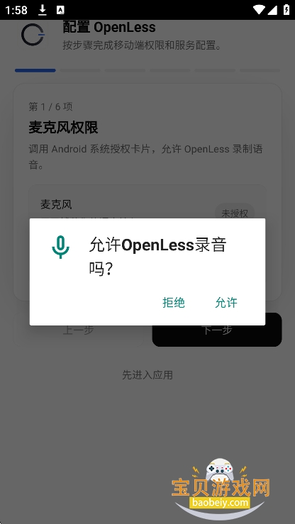 openless���뷨app���°汾v1.3.11��׿�����н�ͼ