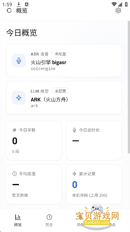 openless���뷨app���°汾v1.3.11��׿�����н�ͼ