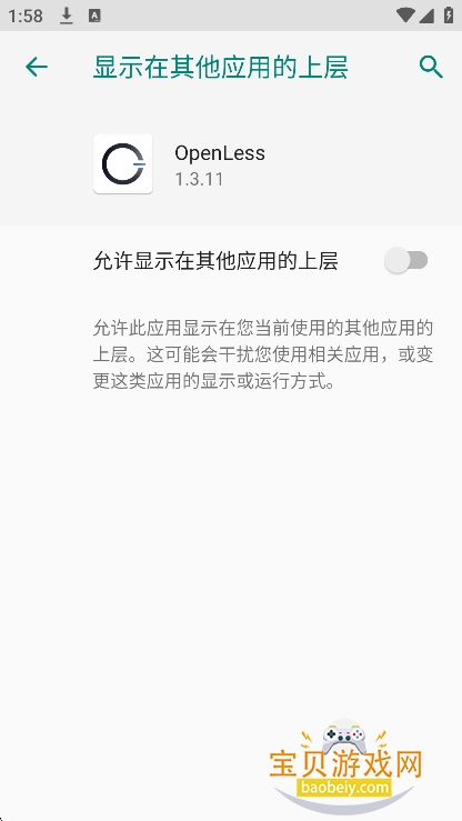 openless���뷨app���°汾v1.3.11��׿�����н�ͼ