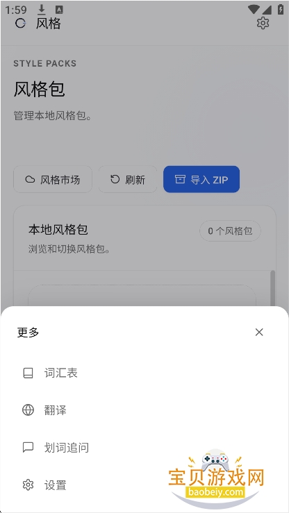 openless���뷨app���°汾v1.3.11��׿�����н�ͼ