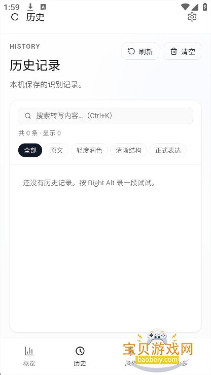 openless���뷨app���°汾v1.3.11��׿�����н�ͼ