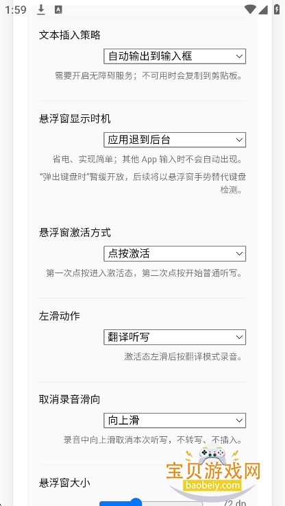 openless���뷨app���°汾v1.3.11��׿�����н�ͼ