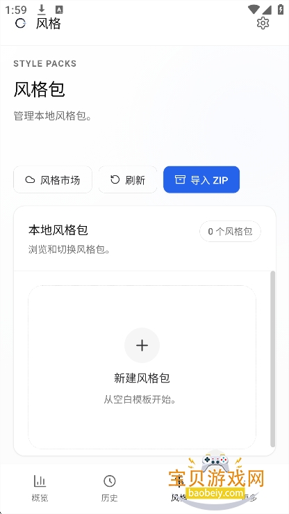 openless���뷨app���°汾v1.3.11��׿�����н�ͼ