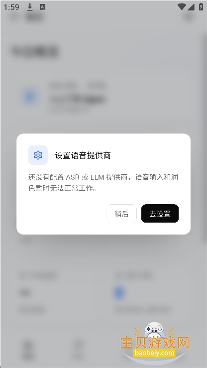 openless���뷨app���°汾v1.3.11��׿�����н�ͼ