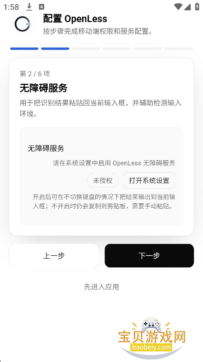 openless���뷨app���°汾v1.3.11��׿�����н�ͼ