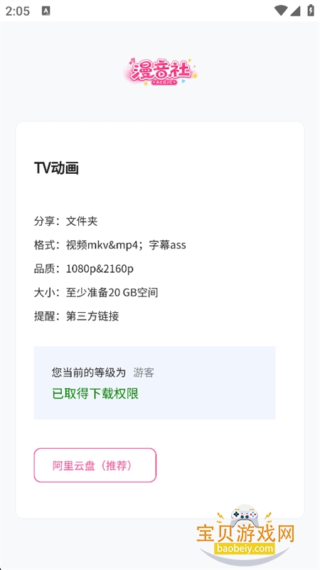 �����綯��������������ƽ̨�ٷ���v1.0.0 ��׿�����н�ͼ