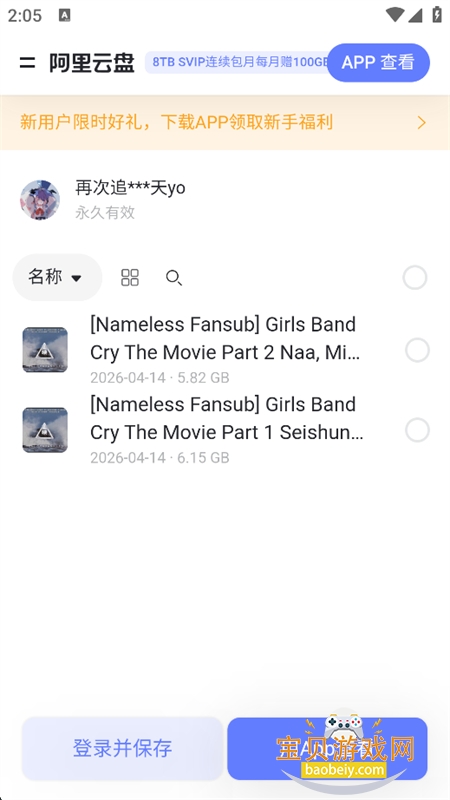 �����綯��������������ƽ̨�ٷ���v1.0.0 ��׿�����н�ͼ