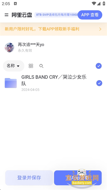 �����綯��������������ƽ̨�ٷ���v1.0.0 ��׿�����н�ͼ